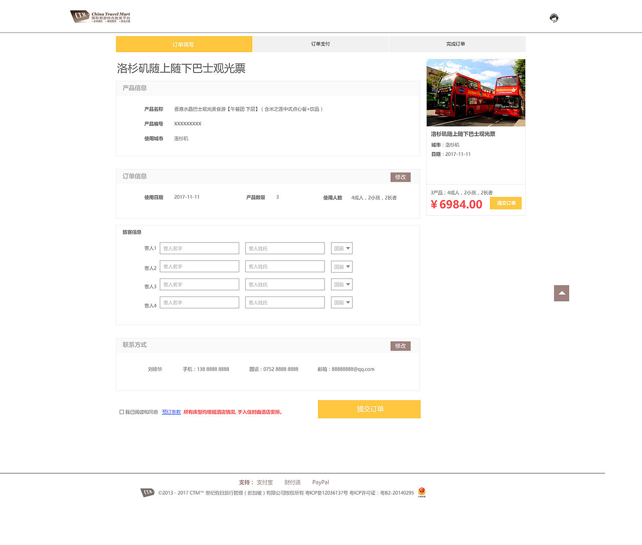 B2B旅游定制平台（图ZMjQ4NDY0MzEy） - 运营设计 - 站酷设计师李米克原创素材 - 站酷ZCOOL