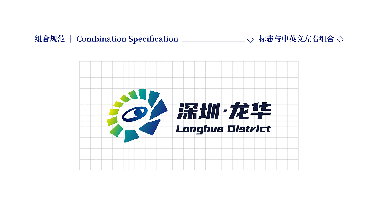 深圳市龙华区LOGO标志设计`策划案（图ZMjU1NzEwNzg4） - Logo - 站酷设计师方糖创原创素材 - 站酷ZCOOL