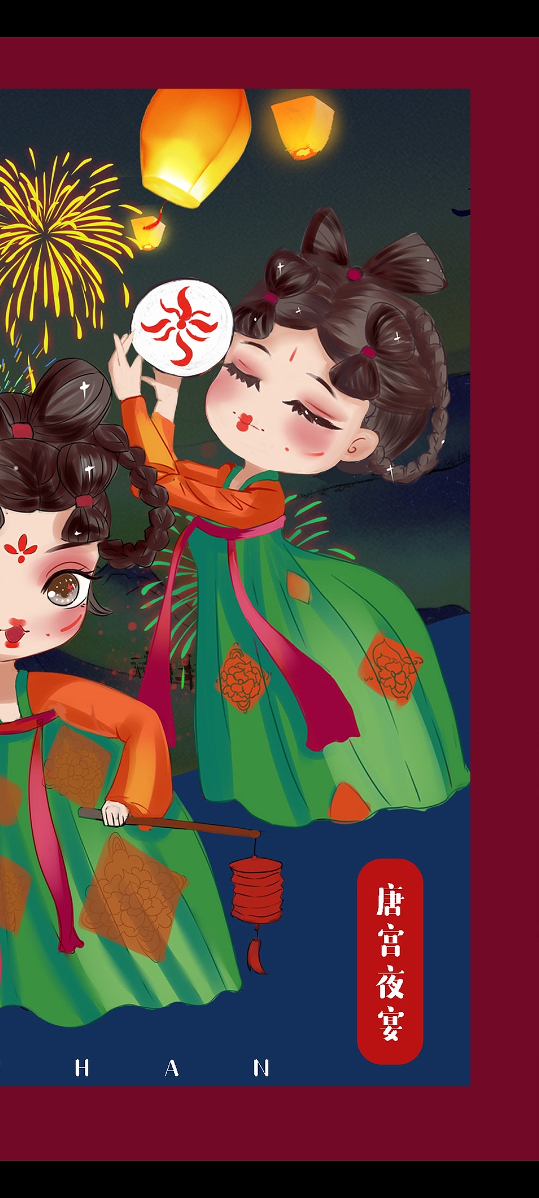 唐宫夜宴|插画|商业插画|夏京珊 - 原创作品 - 站酷 (zcool)