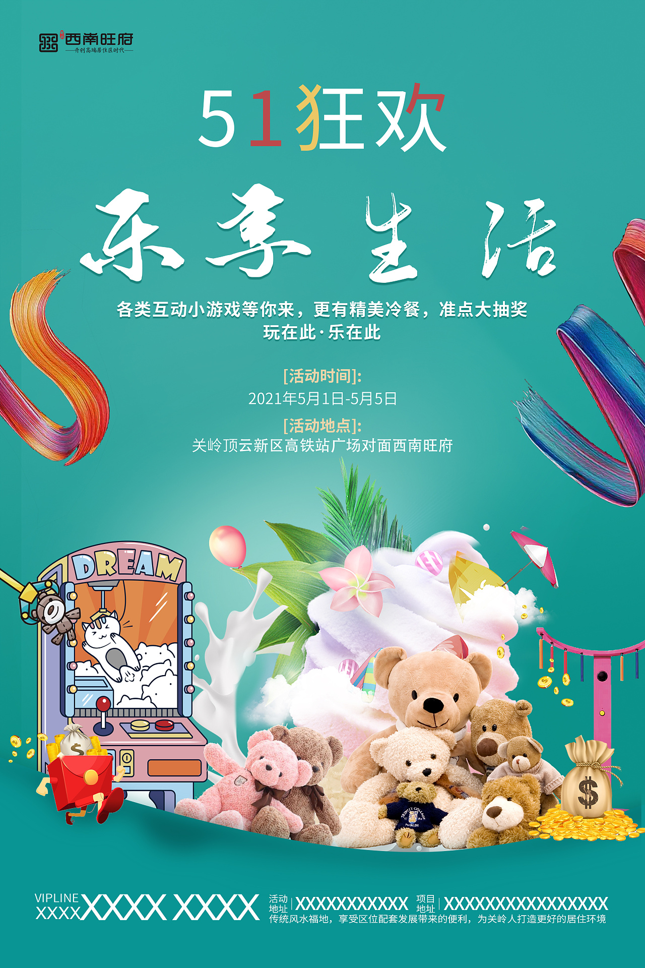 关于一场地产51暖场活动设计|平面|海报|dublin325 - 原创作品 - 站酷
