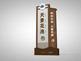 旅游景區(qū)導(dǎo)視系統(tǒng)