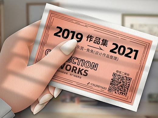 2021年作品合集
