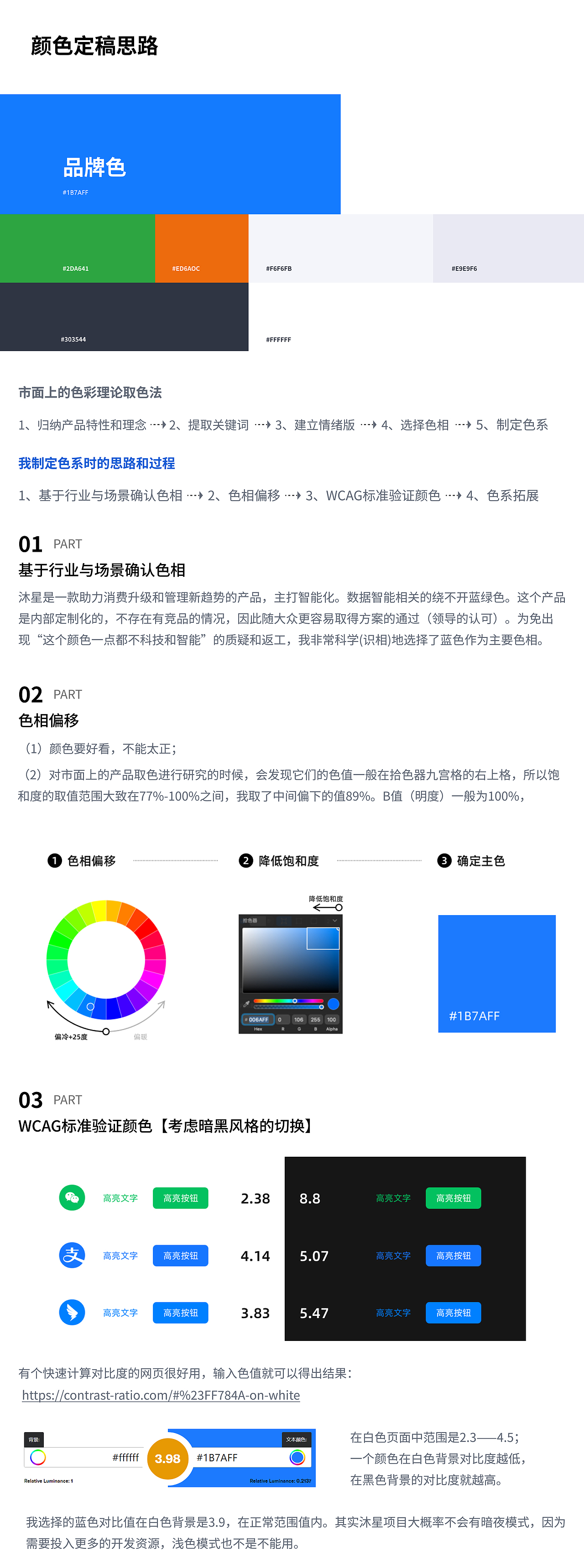 沐星智慧管理系统