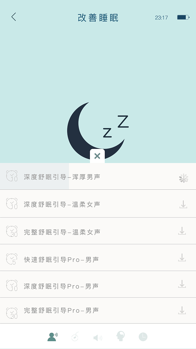 心潮项目APP-3