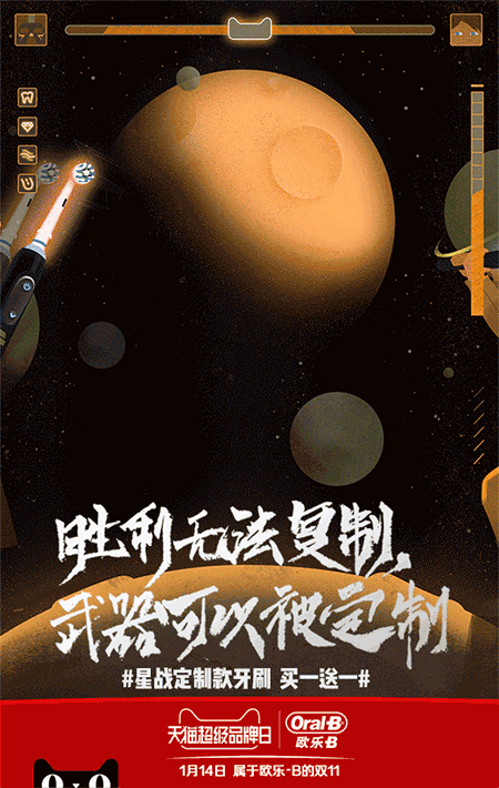 2017年度天猫营销创意海报大赏(第一弹)