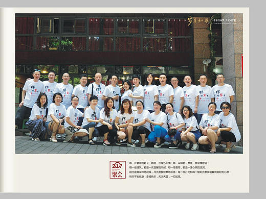 重庆同学聚会纪念册-重庆纪念册设计-重庆纪念册定制