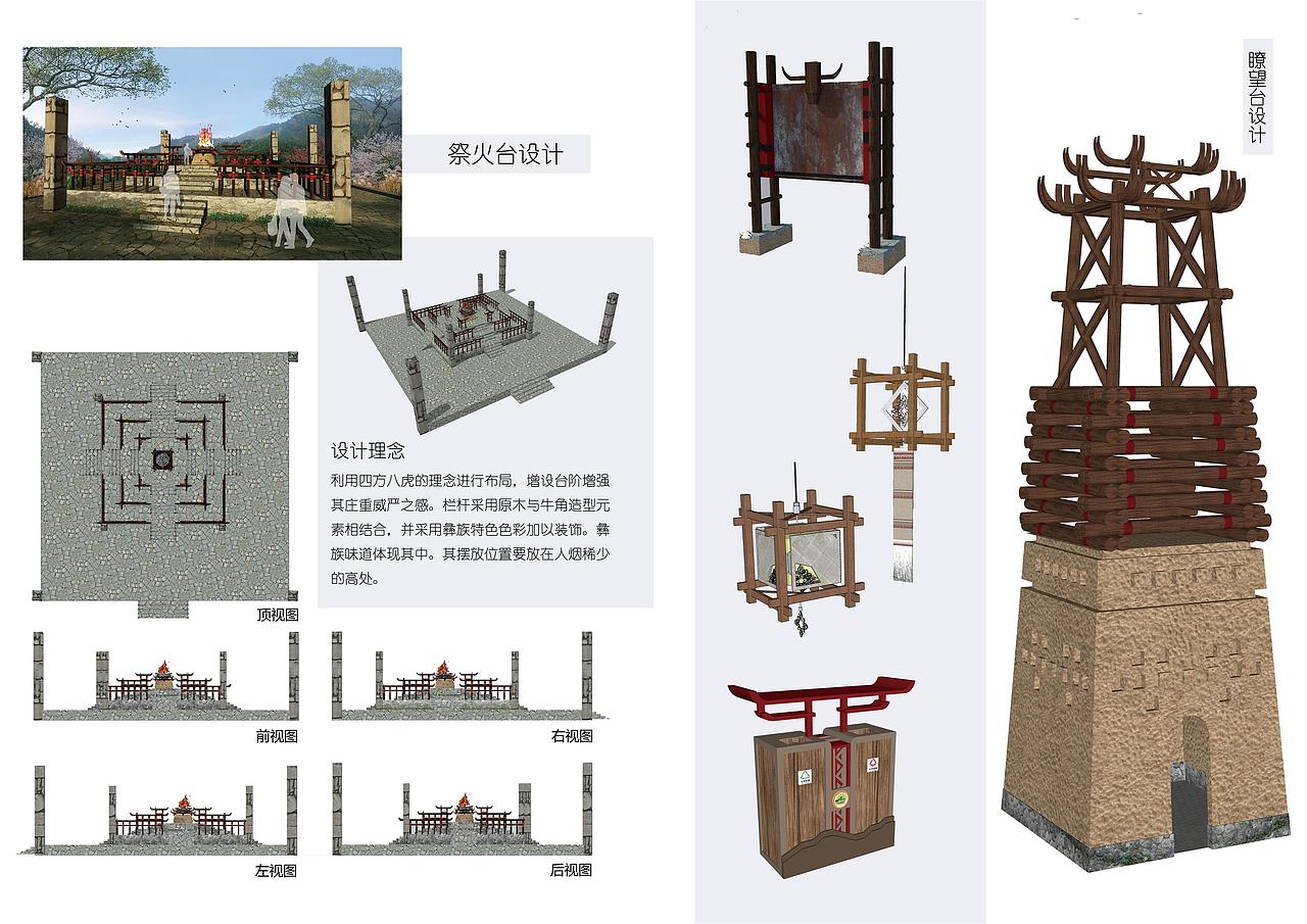 景观设计作品集