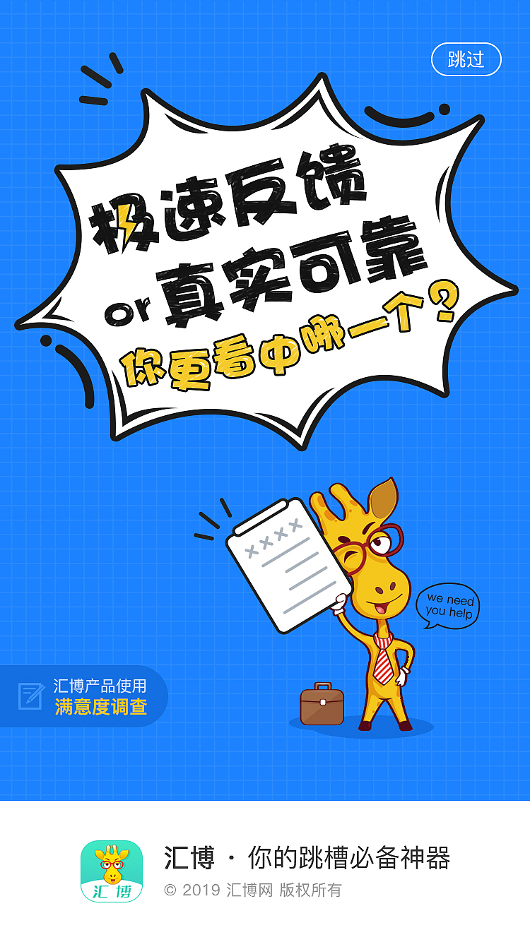 开屏广告-满意度调查（图ZMTQ4NjY4NTI0） - 其他UI - 站酷设计师辛菡原创素材 - 站酷ZCOOL