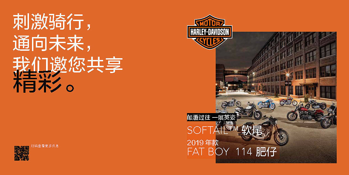 【画册设计】哈雷摩托车-肥仔