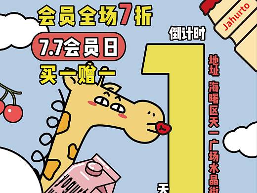 茶饮品牌缺养门店海报设计（个人主页-ZNDQyMTUwODg=） - 海报 - 站酷设计师盐拌咸蛋原创素材 - 站酷ZCOOL