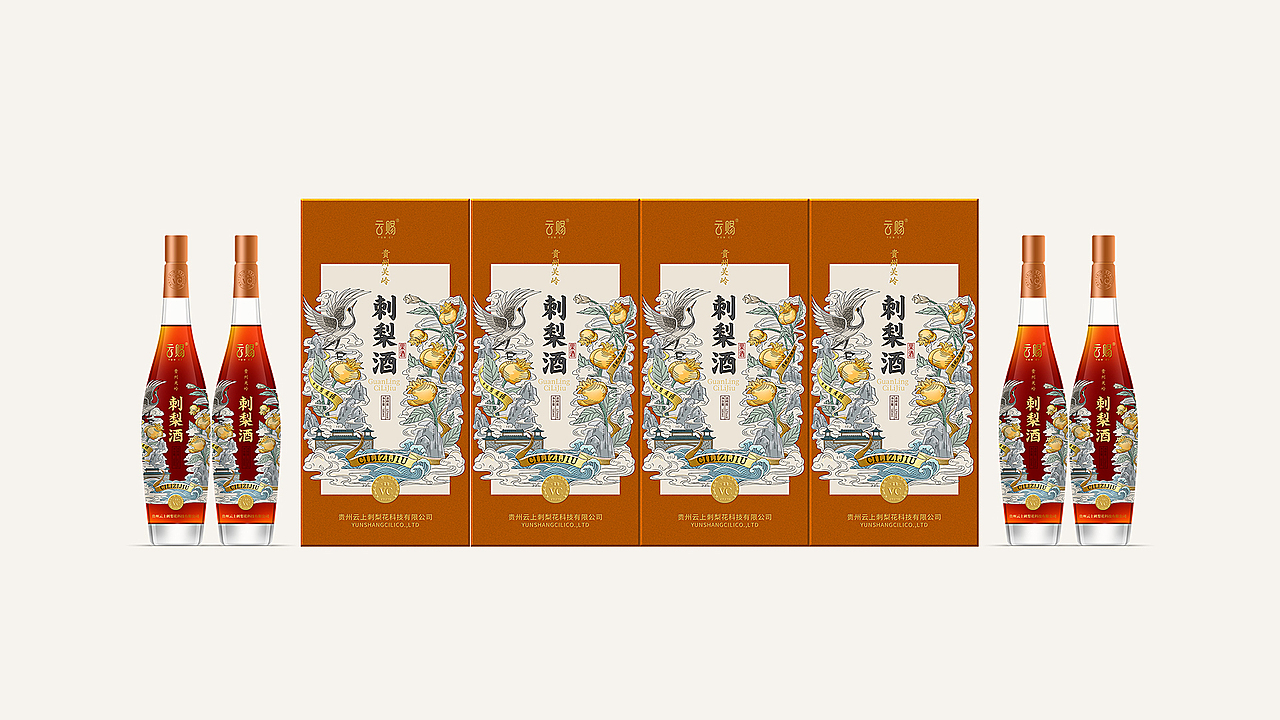 《云赐》品牌刺梨酒包装升级设计