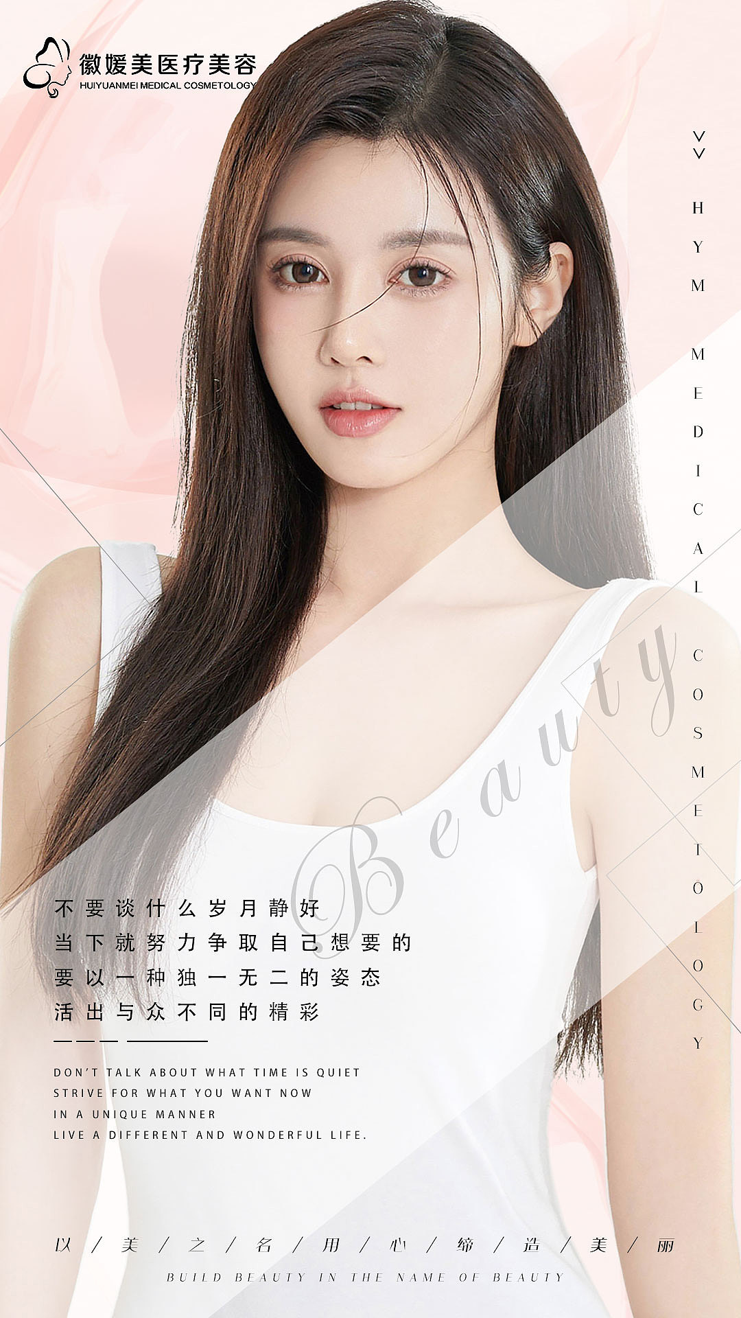 医美早安海报|平面|海报|关阿土 - 原创作品 - 站酷 (zcool)