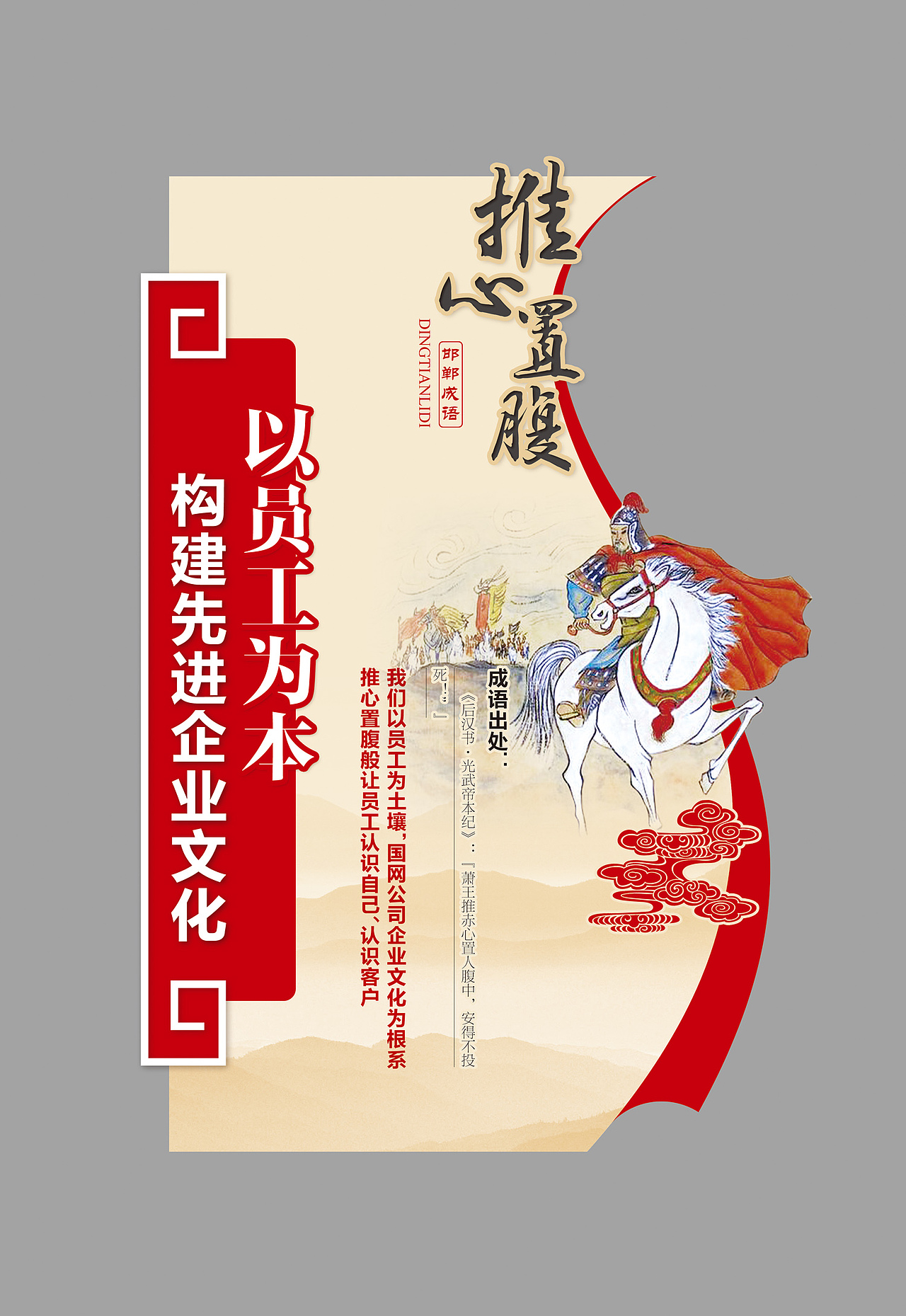为本地电力局设计的文化展板（图ZNTA1NzM4MzY=） - 海报 - 站酷设计师铂诚纪_魏司计原创素材 - 站酷ZCOOL