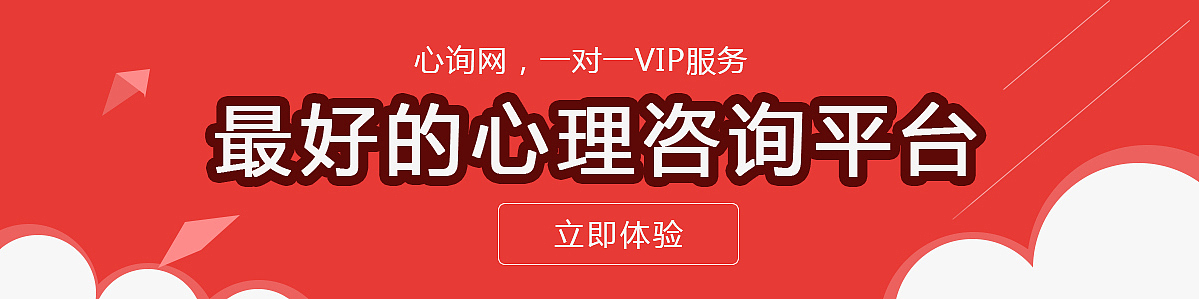 Web-心理咨询行业电商门户网站（图ZNzQ5OTQ5NDQ=） - 电商 - 站酷设计师暴走大西瓜原创素材 - 站酷ZCOOL