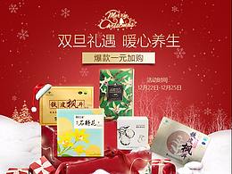 首頁(yè)圣誕節(jié)手機(jī)端