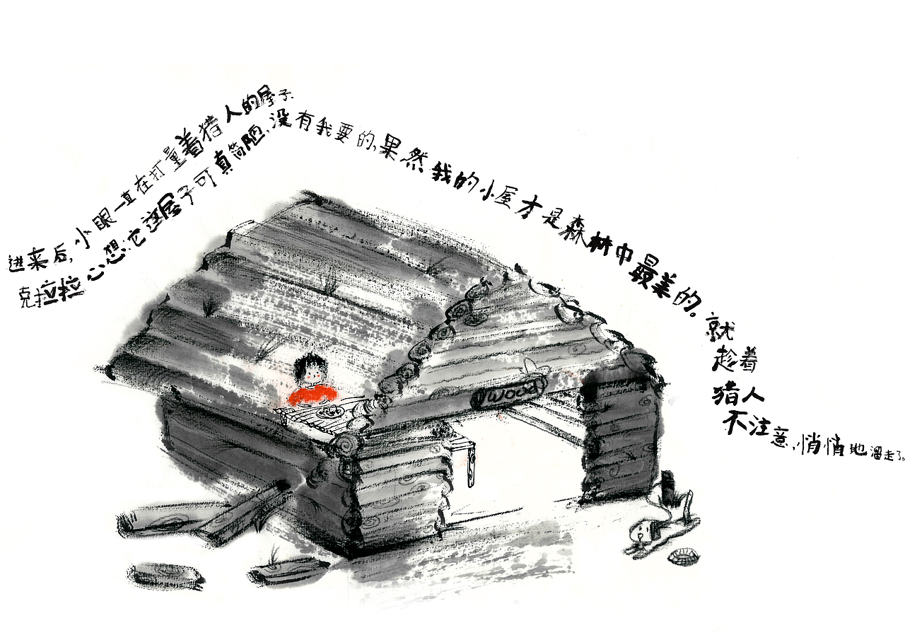 Clara`s house（图ZMTU2MjQ0Mzg4） - 儿童插画 - 站酷设计师阿好很好原创素材 - 站酷ZCOOL