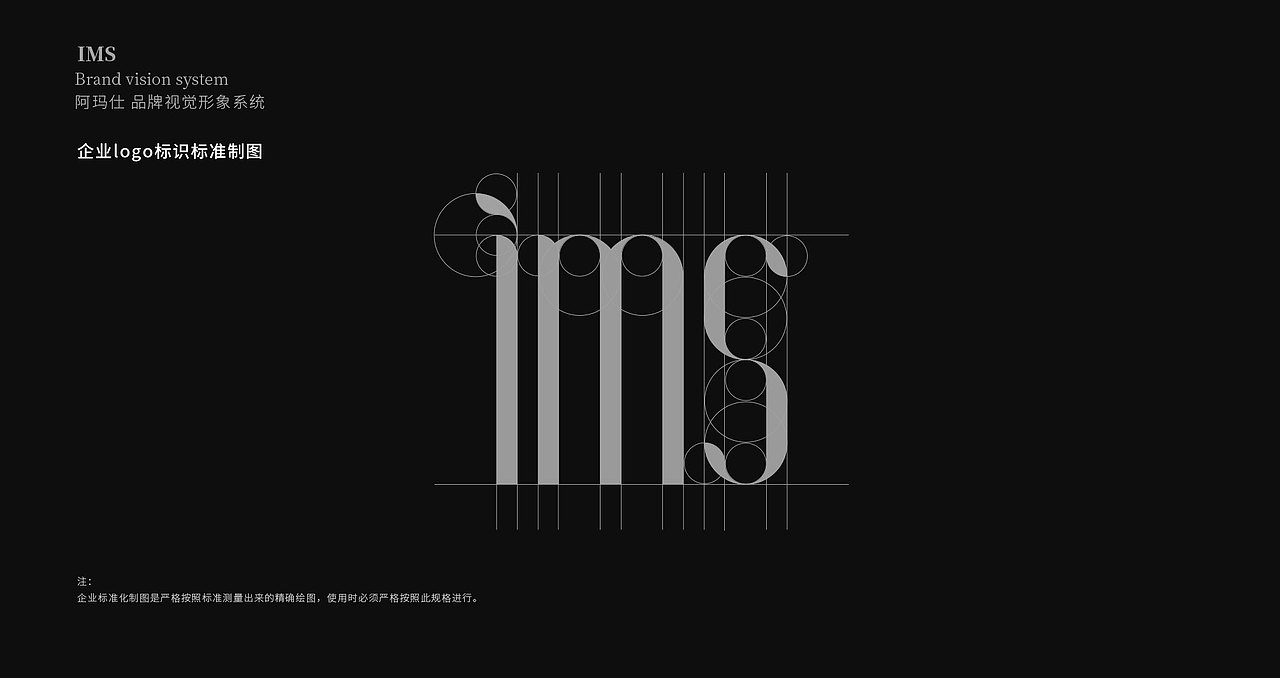 阿玛仕VI基础系统（图ZMjE3ODQ0MDMy） - 品牌 - 站酷设计师楠晚木子原创素材 - 站酷ZCOOL