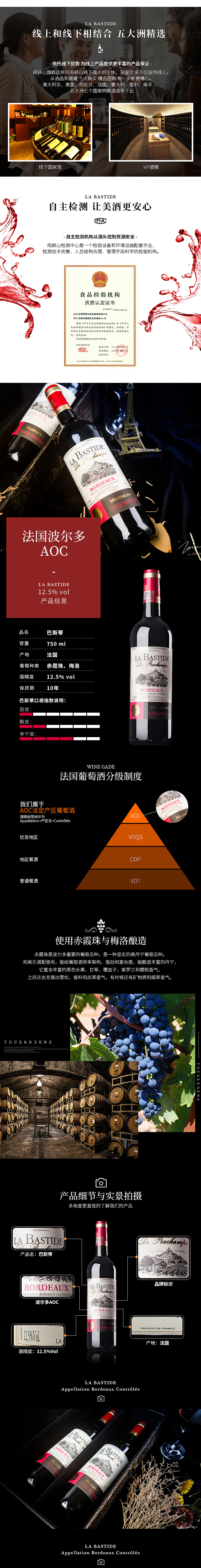 红酒详情页（图ZODc0MzE2ODQ=） - 电商 - 站酷设计师TOINCTAO原创素材 - 站酷ZCOOL