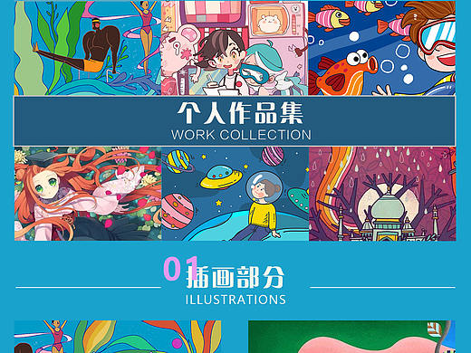 插画、海报banner