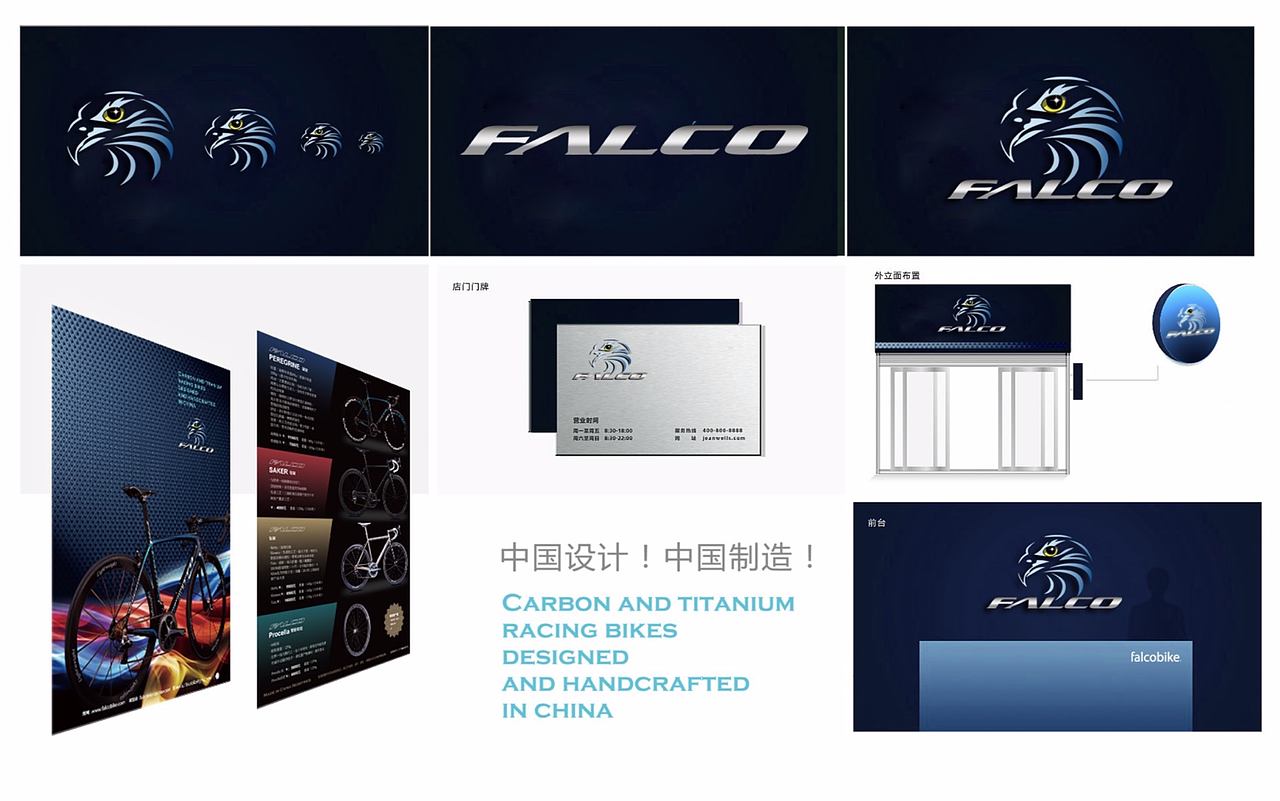 自行车终端店设计