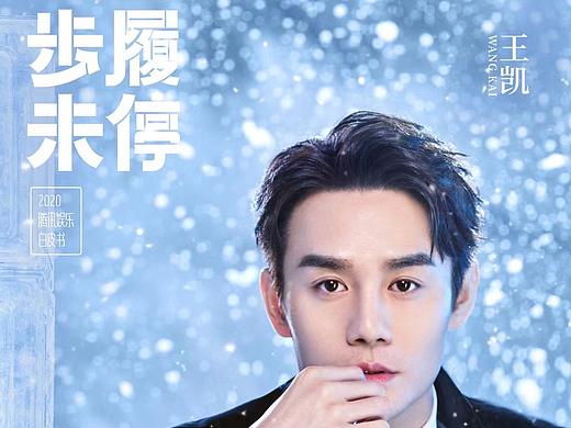 腾讯白皮书-步履未停