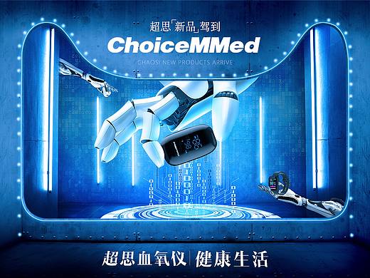 血氧仪（个人主页-ZNTYxMTAzNTY=） - 电商 - 站酷设计师雅熙a原创素材 - 站酷ZCOOL