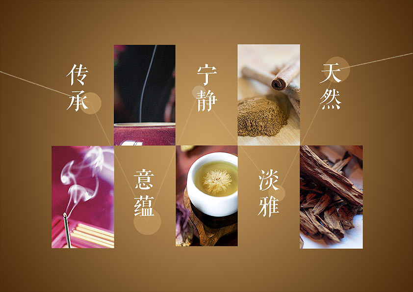 十德香馆品牌形象展示--展示设计作业--线香/合成香