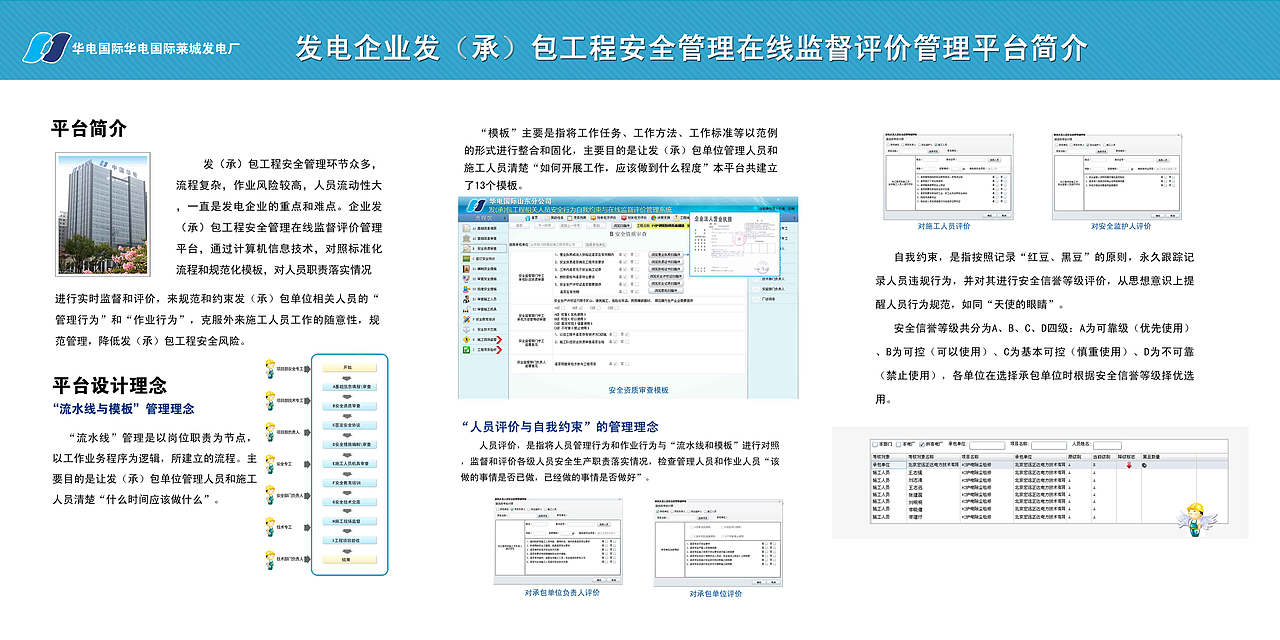 一个项目的界面（图ZMTcyOTE2NzY=） - 软件界面 - 站酷设计师秋刀鱼之味原创素材 - 站酷ZCOOL
