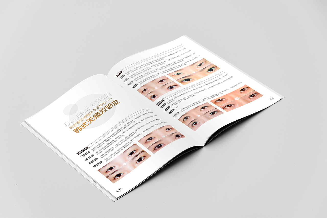 整形医院美容画册折页三折页画册杂志海报设计品牌画册（图ZMTI3MjU0NDI0） - 书籍/画册 - 站酷设计师是杯酒是咖啡原创素材 - 站酷ZCOOL