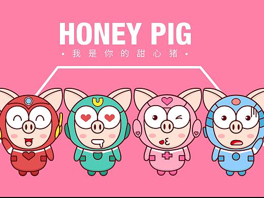 Honey Pig（個人主頁-ZMzg5NzcxODQ=） - 品牌 - 站酷設(shè)計師c芥末菌原創(chuàng)素材 - 站酷ZCOOL