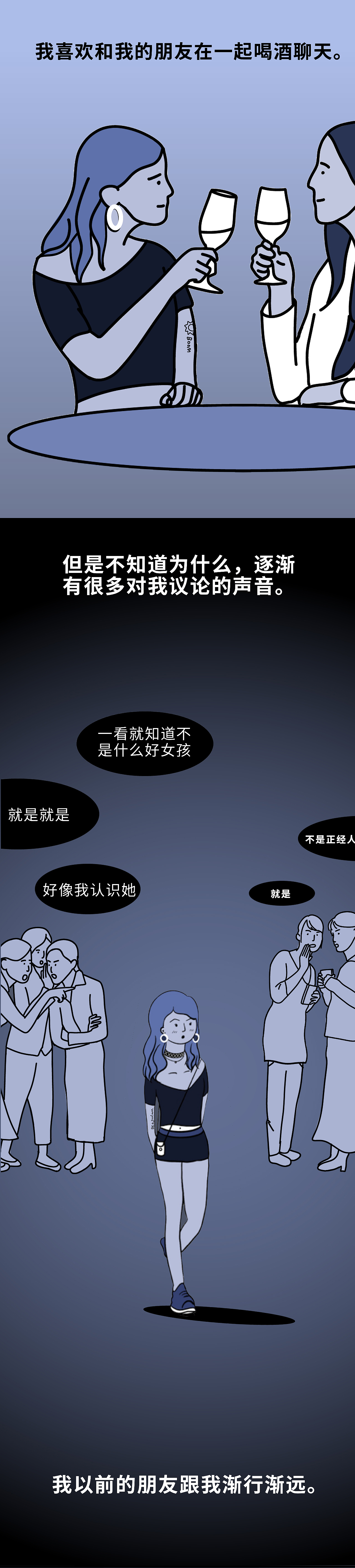 《坏女孩》