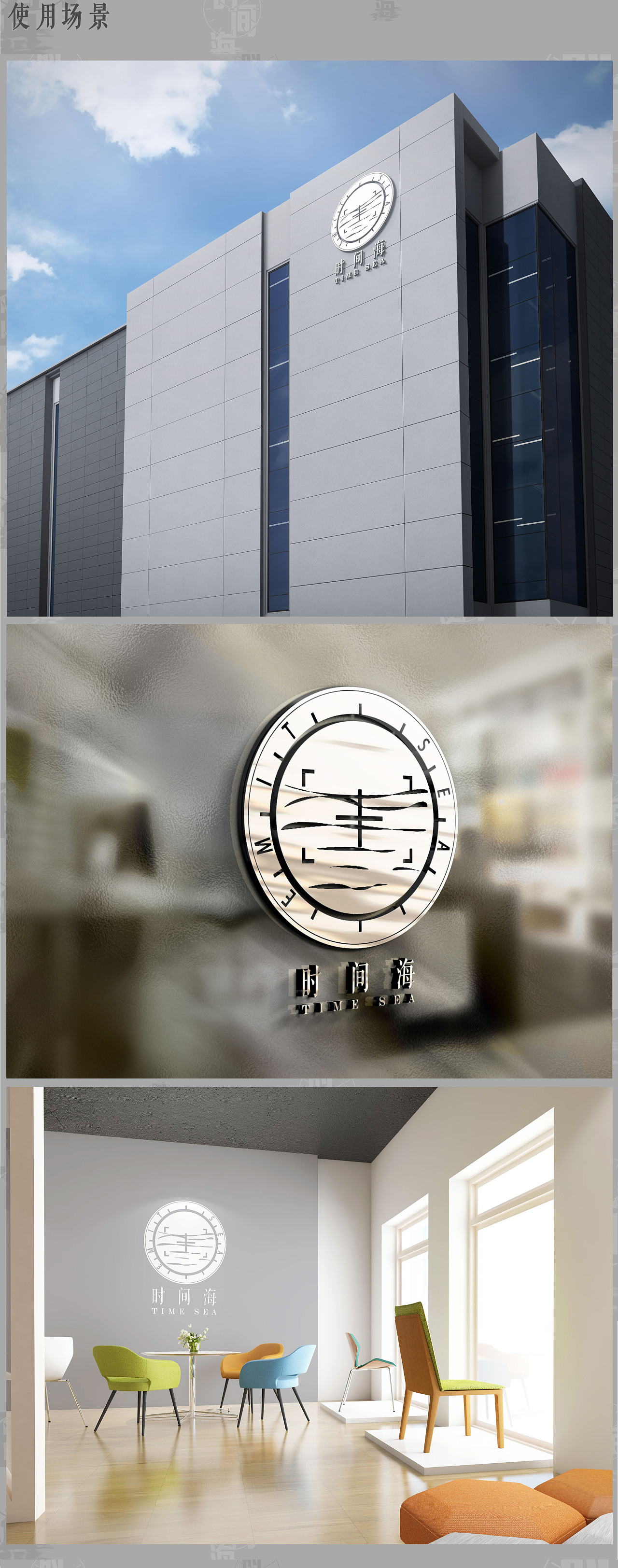 时间海摄影VI（图ZMjQwNTgzNDEy） - 品牌 - 站酷设计师挽风WF原创素材 - 站酷ZCOOL