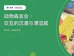 游戏