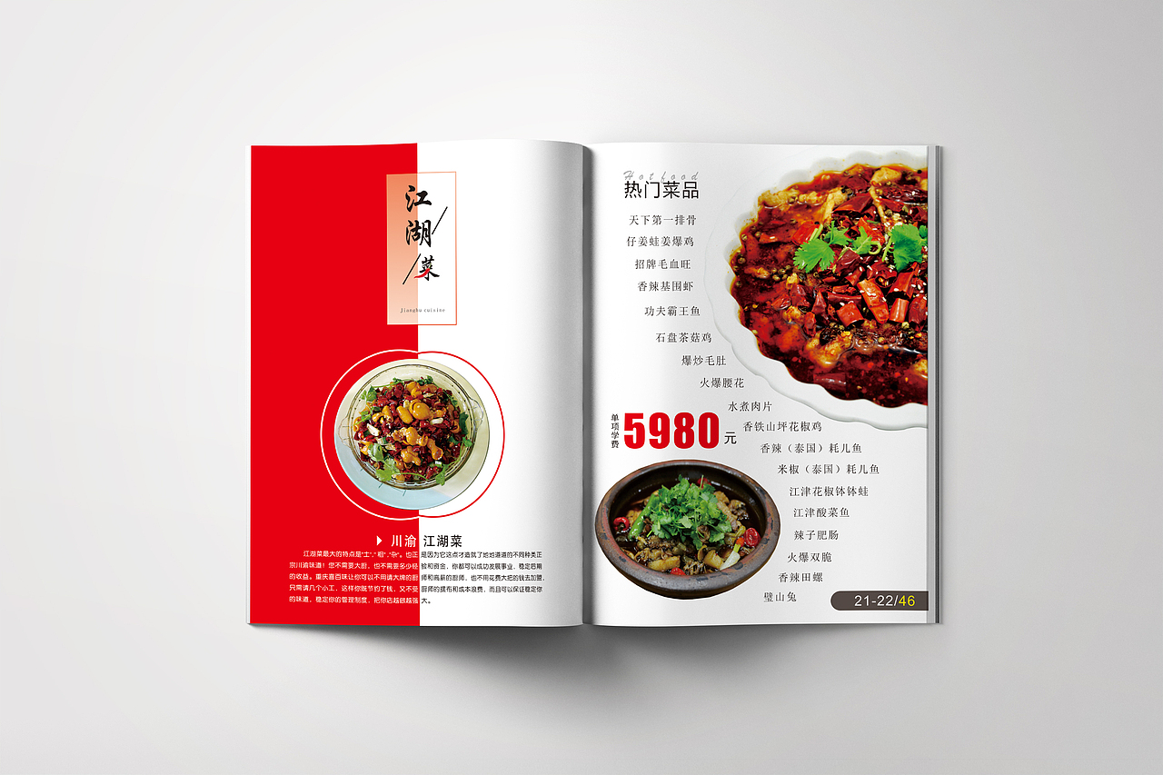 火爆项目招商手册（图ZMjk1MzQ5MzAw） - 书籍/画册 - 站酷设计师小隐于世原创素材 - 站酷ZCOOL