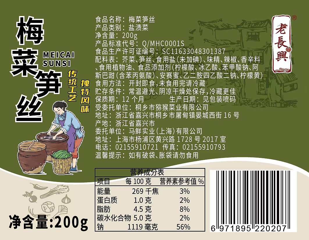 原创包装设计设计与绘制,已商用。