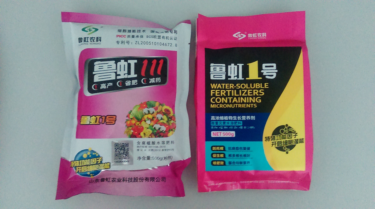 鲁红一号微量元素水溶肥料 (新旧包装对比)