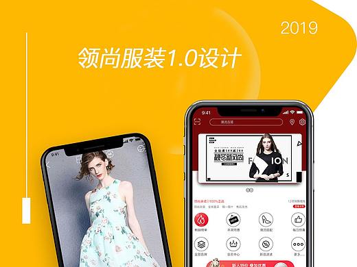 服装App