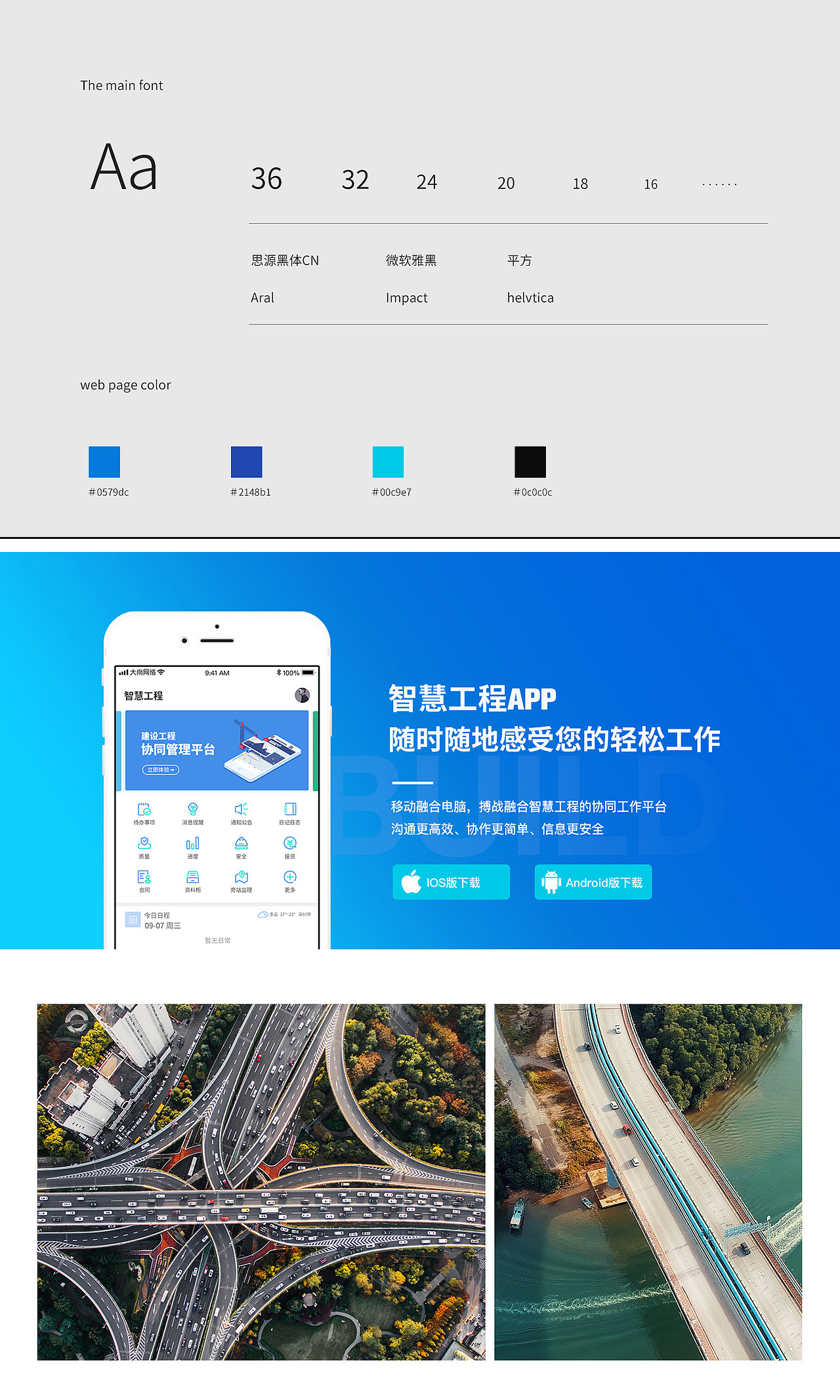 智慧工程官网设计（图ZMTc1NTE0MzY0） - 企业官网 - 站酷设计师兔牙0920原创素材 - 站酷ZCOOL