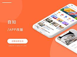 App更新宣导