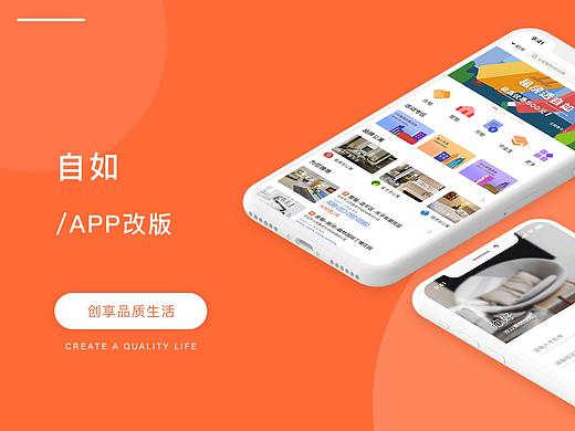 自如APP改版（個(gè)人主頁(yè)-ZNDM2ODQ3ODg=） - 軟件界面 - 站酷設(shè)計(jì)師小mai菇原創(chuàng)素材 - 站酷ZCOOL