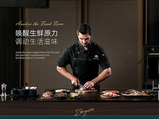 杭州天羿——浙一味生鲜品牌定位分享