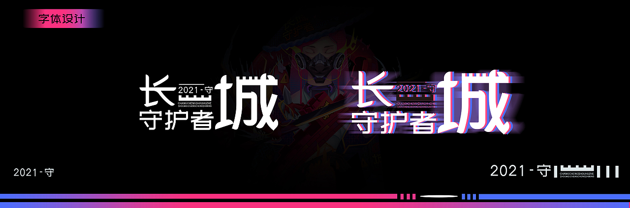 长城—守护者（图ZMjc2MjU5NDA0） - 图案 - 站酷设计师韩夜森原创素材 - 站酷ZCOOL