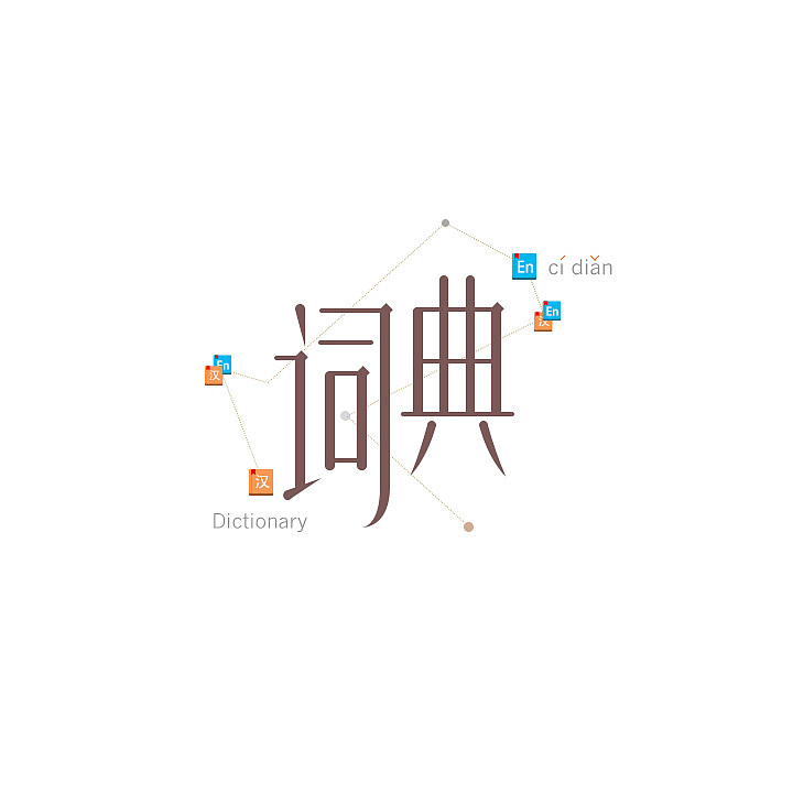 字体整理（图ZMjQ5MjAzNDg=） - 字体/字形 - 站酷设计师linzi912原创素材 - 站酷ZCOOL