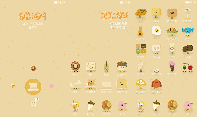 萌蠢食物奇遇记（图ZMTczNDQxNjA=） - APP界面 - 站酷设计师毛毛怪原创素材 - 站酷ZCOOL