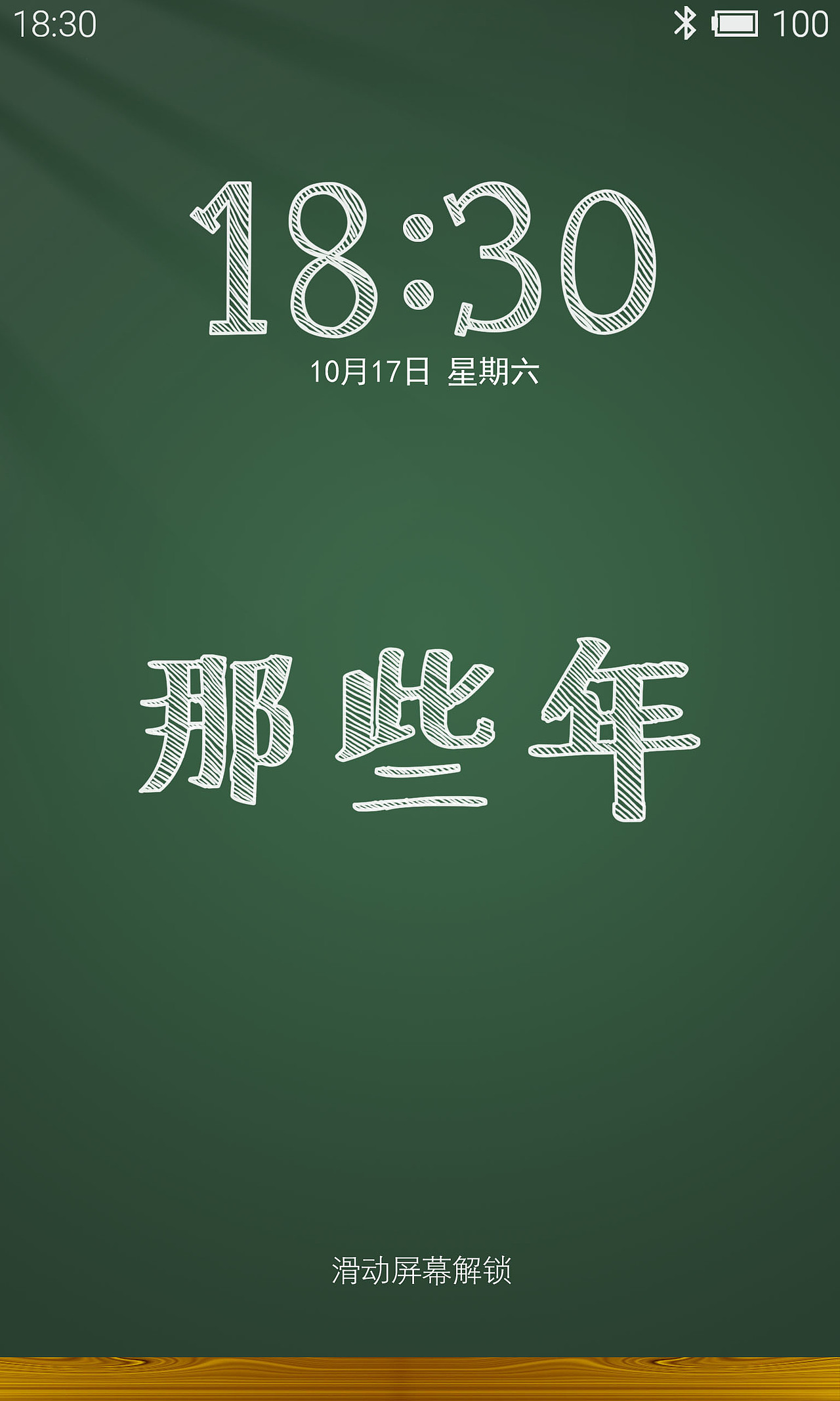 那些年手机主题设计（图ZMzczMzc1Mjg=） - 主题/皮肤 - 站酷设计师一颗开心果原创素材 - 站酷ZCOOL