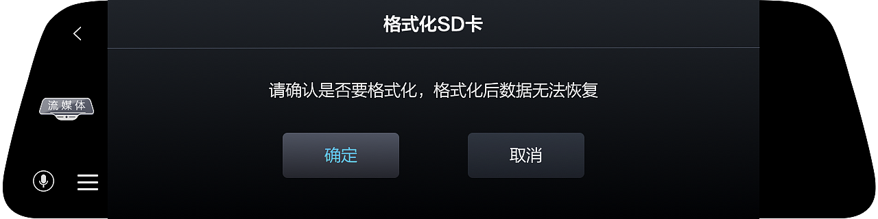 流媒体智能后视镜（图ZMTg1MzQ4ODgw） - APP界面 - 站酷设计师zzl龙龙原创素材 - 站酷ZCOOL