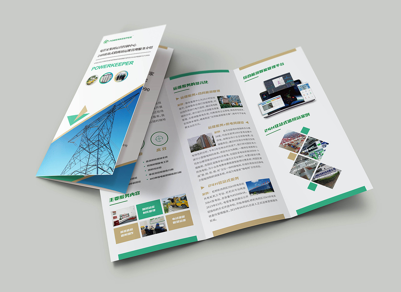 2021年企业三折页合集