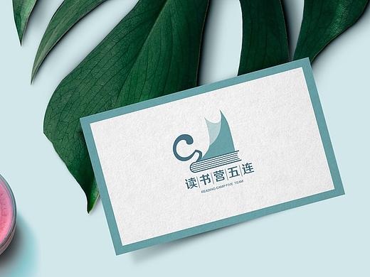 读书营五连【LOGO设计】