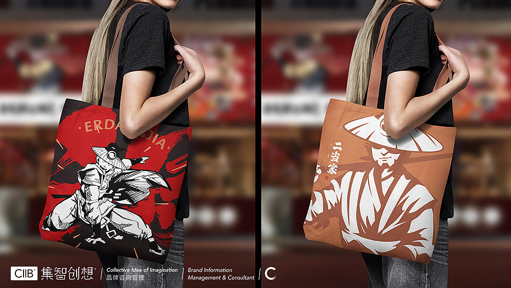 集智创想 餐饮品牌设计-二当家