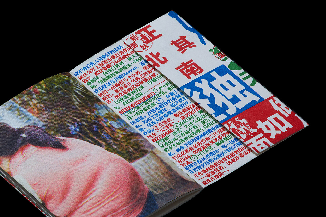 设计分享/ 胖妹面庄-品牌（图ZMjI1NjkwOTUy） - 品牌 - 站酷设计师BranD杂志原创素材 - 站酷ZCOOL
